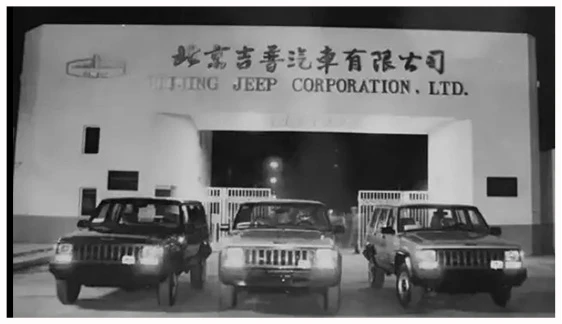 1983 - Une première dans l'industrie automobile chinoise